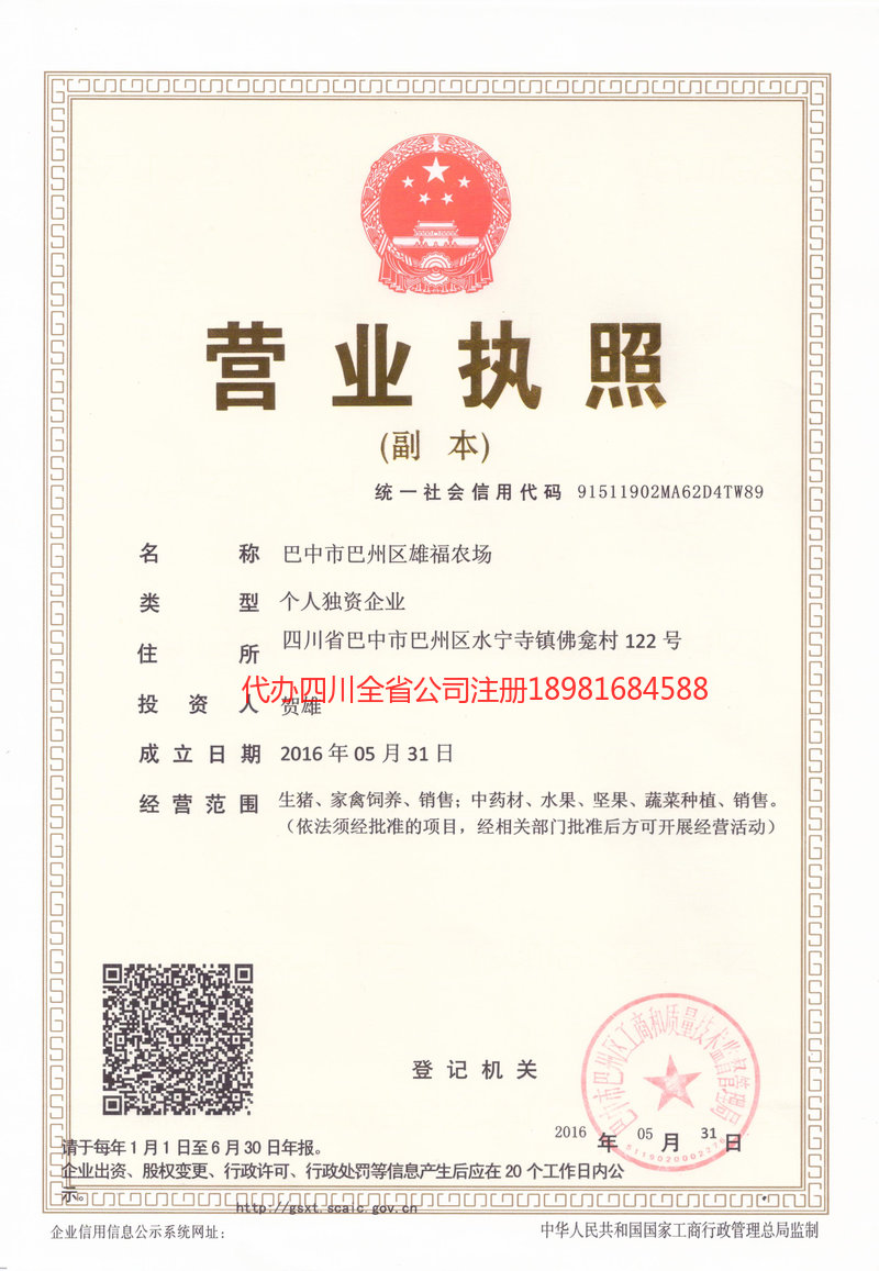 密山密山雄福农场