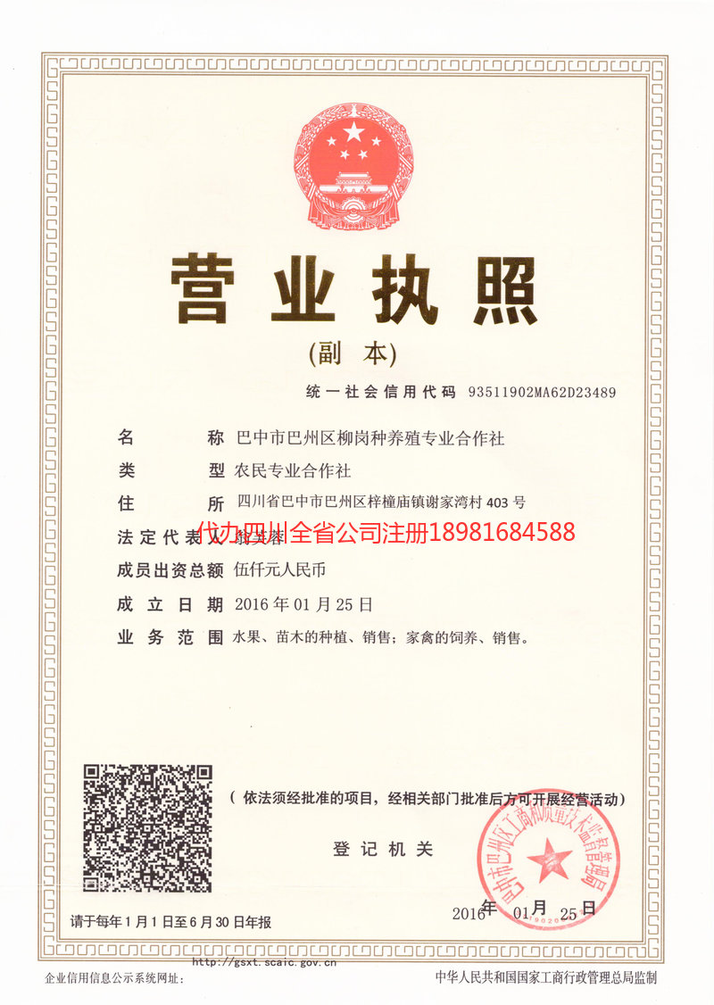 密山密山柳岗种养殖专业合作社