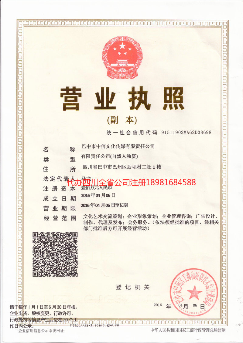 密山密山中信文化传媒有限责任公司