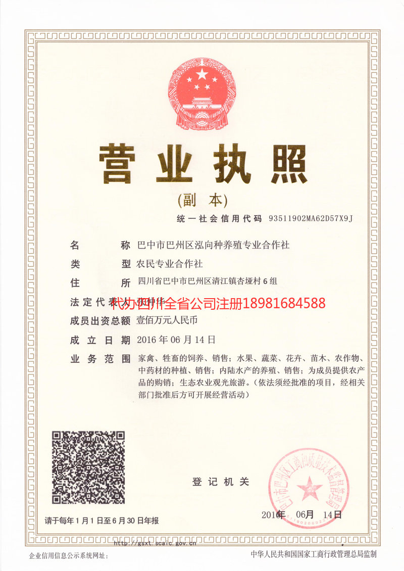 密山密山泓向种养殖专业合作社